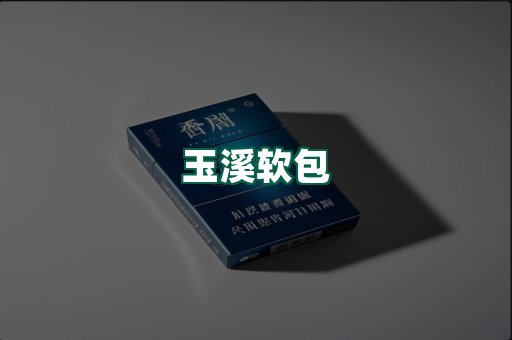 玉溪软包